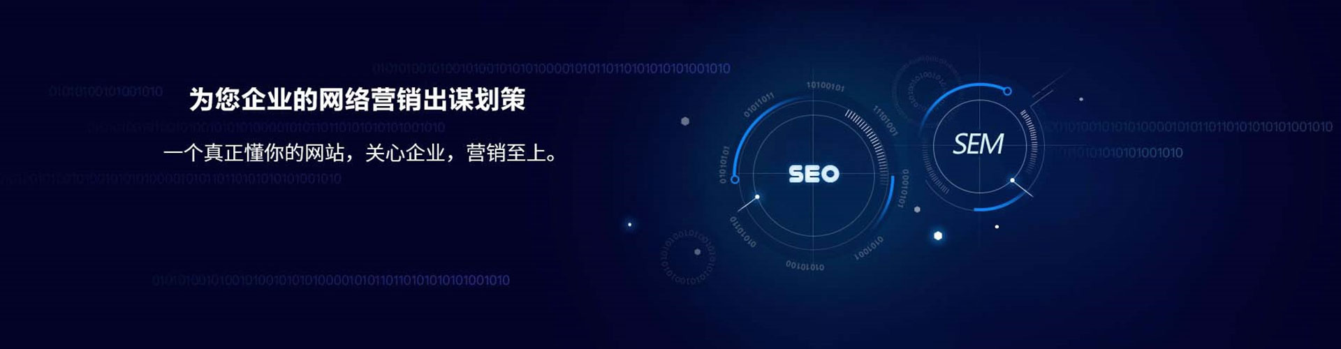 武定sem怎么做